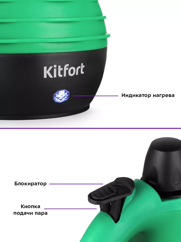 Пароочиститель для дома КТ-9193 - 1050 Вт