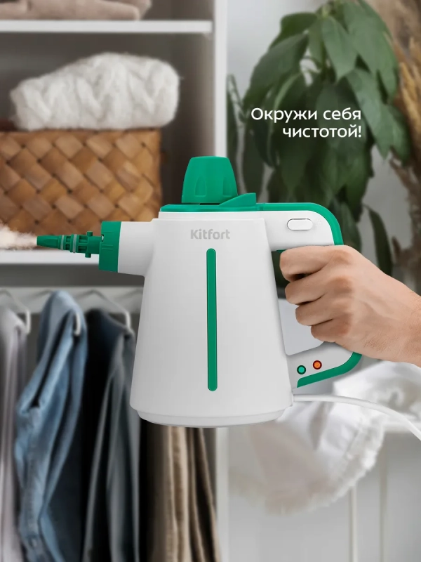 Пароочиститель для дома ручной КТ-9265 - 900-1050 Вт