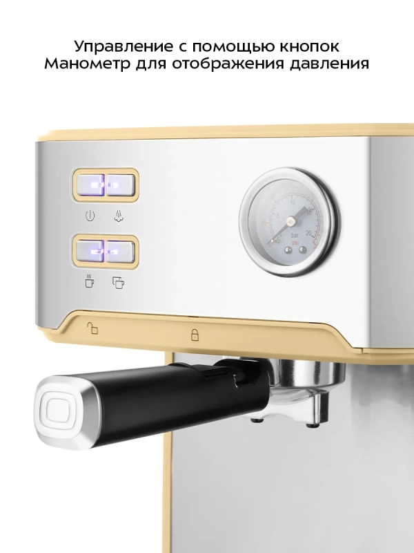 Кофеварка электрическая рожковая КТ-7443 - 850 Вт