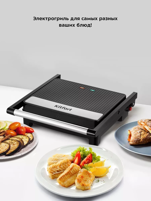 Электрогриль КТ-3603 двусторонний гриль электрический 2000Вт