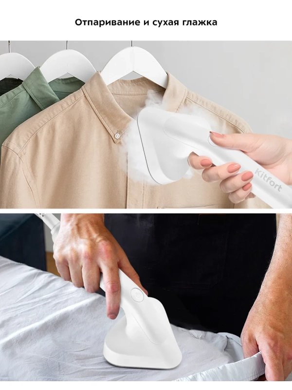 Отпариватель ручной для одежды КТ-9110 - 2180 Вт