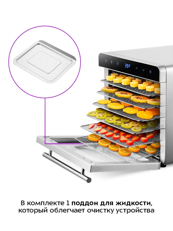 Сушилка для овощей и фруктов электрическая КТ-4914 - 700 Вт