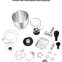 Планетарный миксер с чашей блендер мясорубка КТ-3468 (3 в 1) Планетарный миксер с чашей блендер мясорубка КТ-3468 (3 в 1)