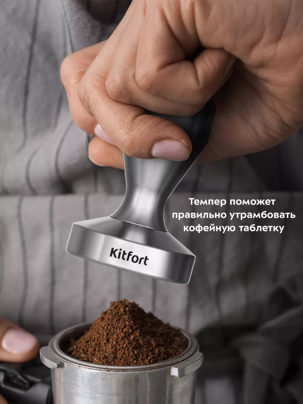 Темпер для кофе КТ-1248