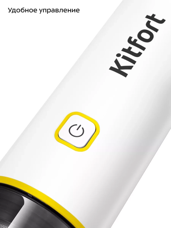 Пылесос ручной беспроводной КТ-5274 - 65 Вт