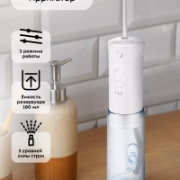 Ирригатор для зубов и полости рта КТ-2985 - 10 Вт