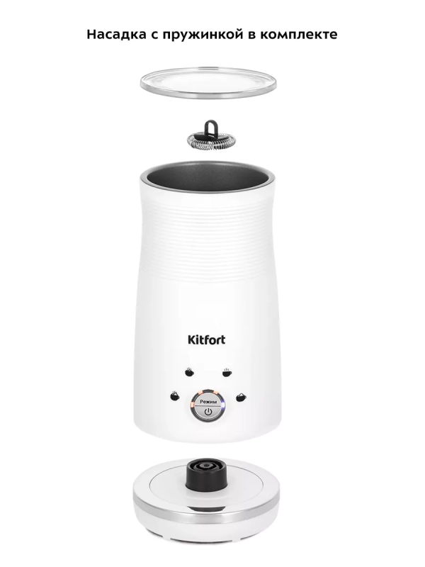 Капучинатор электрический вспениватель молока КТ-7212