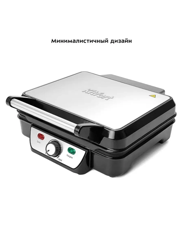 Электрогриль КТ-1626 двусторонний гриль электрический 1800Вт