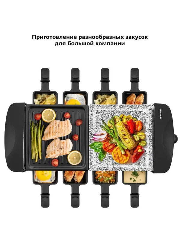 Раклетница - гриль КТ-1647 - 1200 Вт