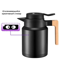 Термос для чая и кофе КТ-1237 - 1.2 л