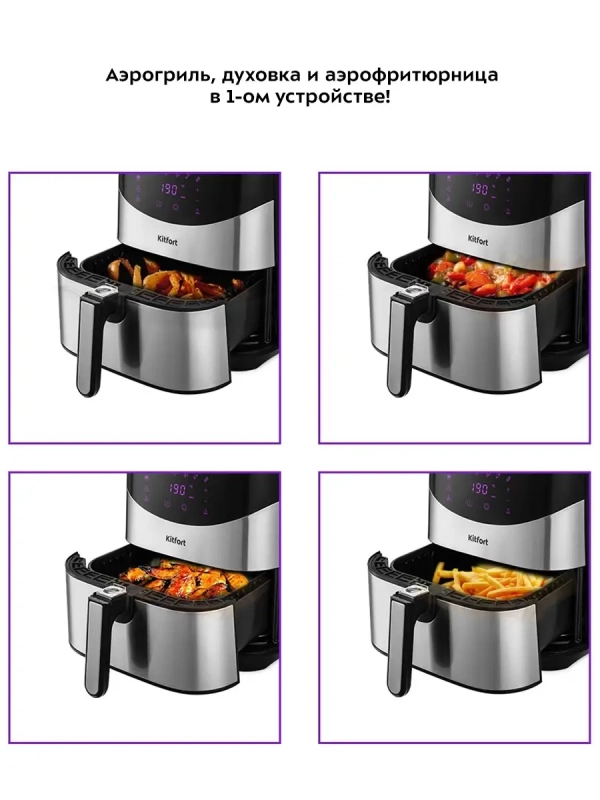 Аэрогриль электрический техника для кухни КТ-2231 - 5 л
