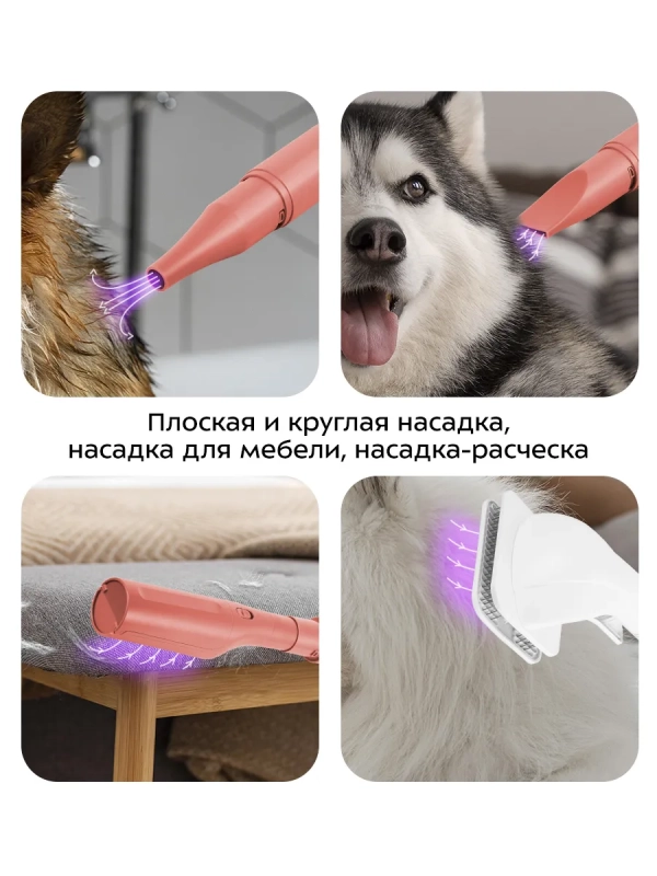 Фен-пылесос для животных КТ-6076 - 1300 Вт