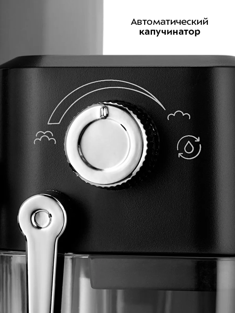 Кофеварка рожковая с капучинатором КТ-7552 - 1350 Вт