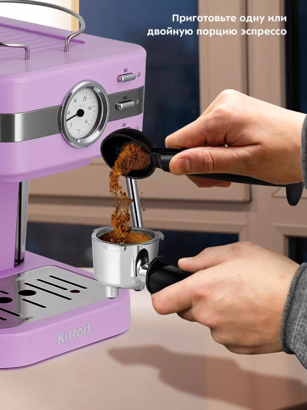 Кофеварка рожковая с капучинатором КТ-7258 - 1050 Вт