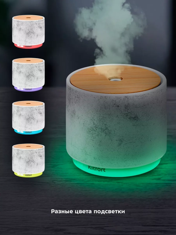 Увлажнитель-ароматизатор воздуха для дома КТ-3813 - 5 Вт