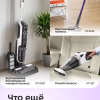 Паровая швабра с насадками КТ-3911 - 1300 Вт Паровая швабра с насадками КТ-3911 - 1300 Вт