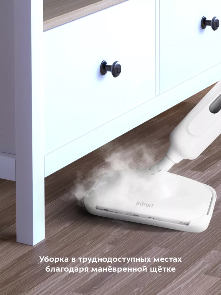 Паровая швабра с насадками КТ-1052 - 1300 Вт - 330 мл