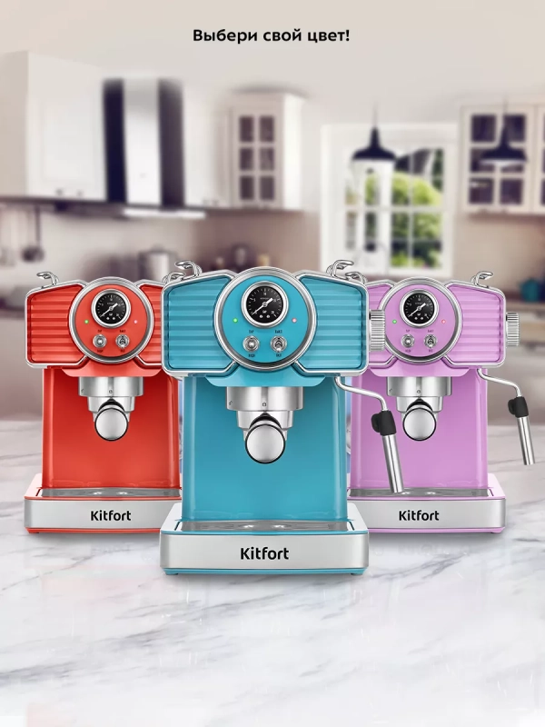 Кофеварка рожковая электрическая КТ-7125 - 1465 Вт 1.8 л