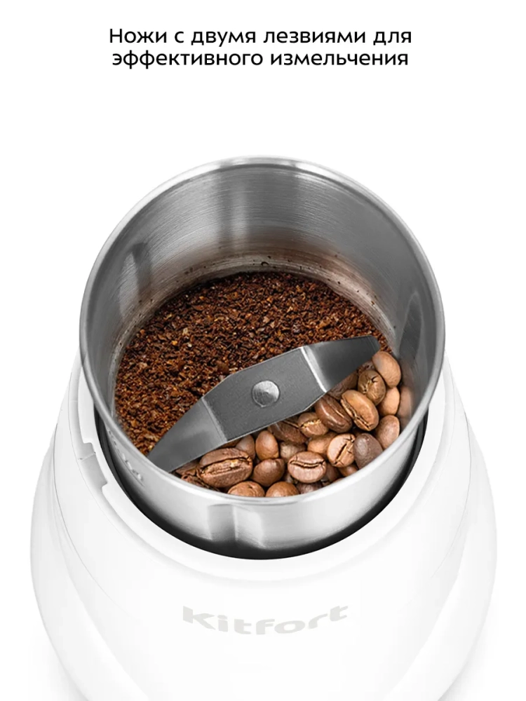 Кофемолка электрическая ножевая КТ-7482 - 160-200 Вт
