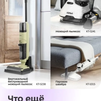 Вертикальный пылесос беспроводной КТ-5292 - 210 Вт Вертикальный пылесос беспроводной КТ-5292 - 210 Вт