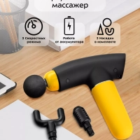 Массажер перкуссионный пистолет КТ-2967 - 40 Вт