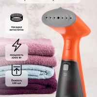 Отпариватель ручной для одежды КТ-983 - 1000 Вт