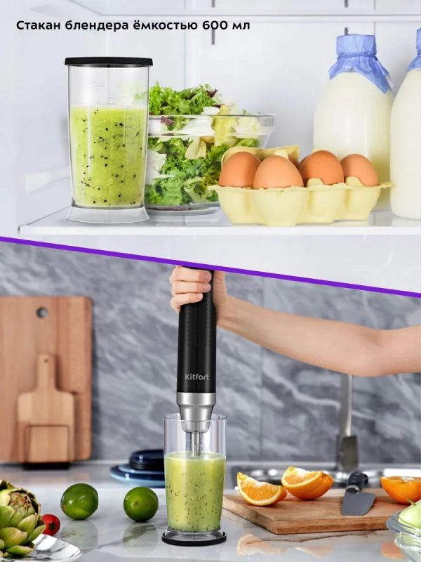 Блендер погружной КТ-3502 измельчитель 2 чаши 400 Вт