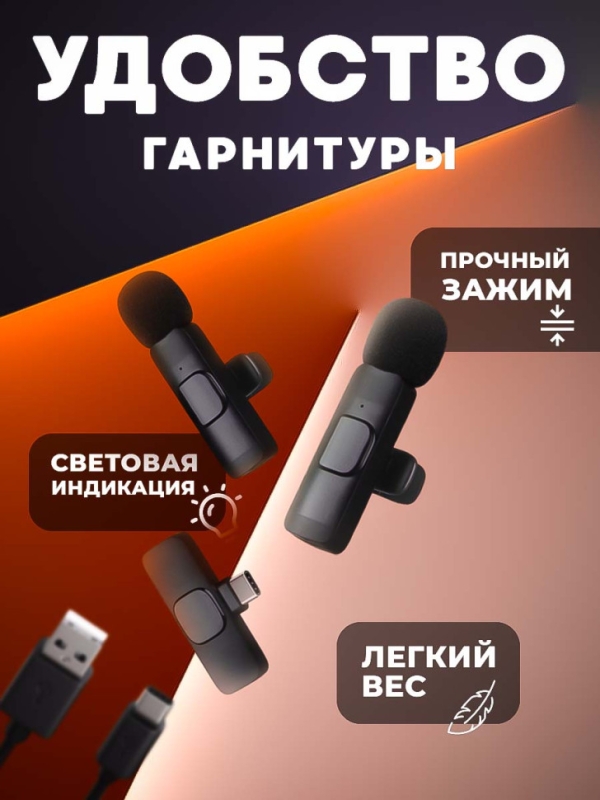 Микрофон беспроводной Type-C K9 2 in1