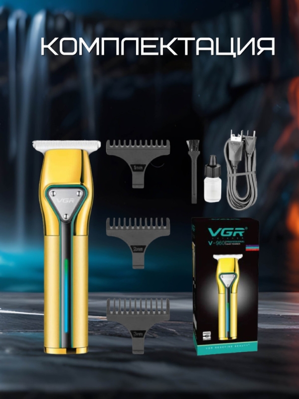 VGR-960 Триммер для волос