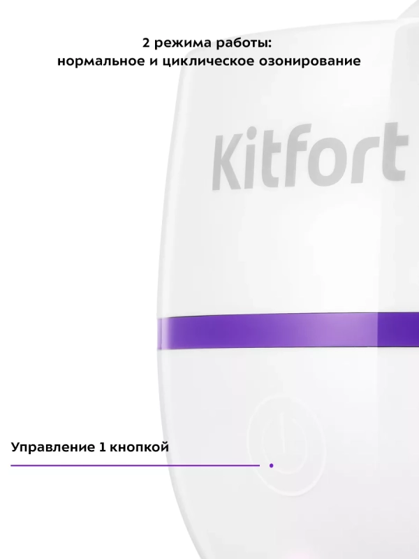 Озонатор воздуха для дома КТ-3825 - 2 Вт