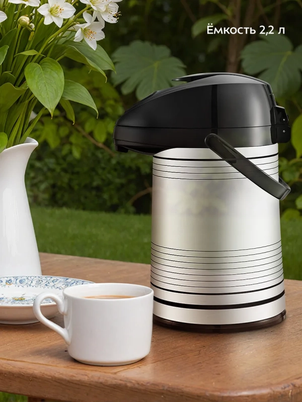 Термос для чая и кофе КТ-1258 - 2,2 л