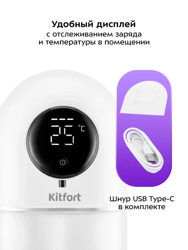 Сенсорный диспенсер для мыла-пены КТ-6381 - 5 Вт