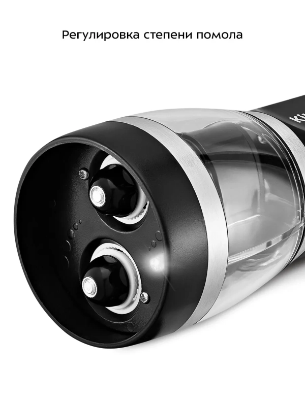 Автоматическая мельница для соли и перца КТ-6386