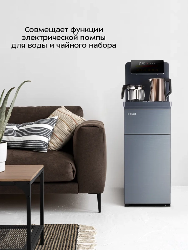 Кулер с чайным столиком КТ-6694 чайники 1л + 1,1л 1290 Вт Кулер с чайным столиком КТ-6694 чайники 1л + 1,1л 1290 Вт
