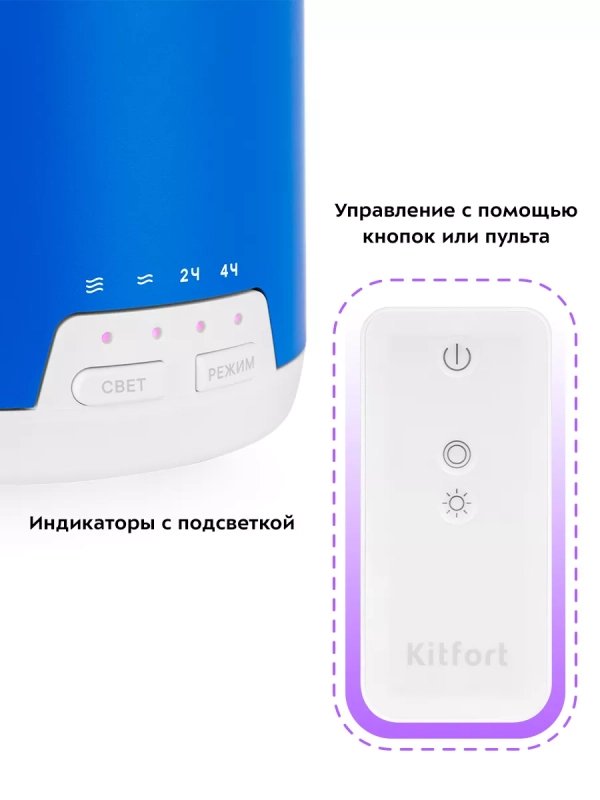 Увлажнитель воздуха для дома с подсветкой КТ-2887