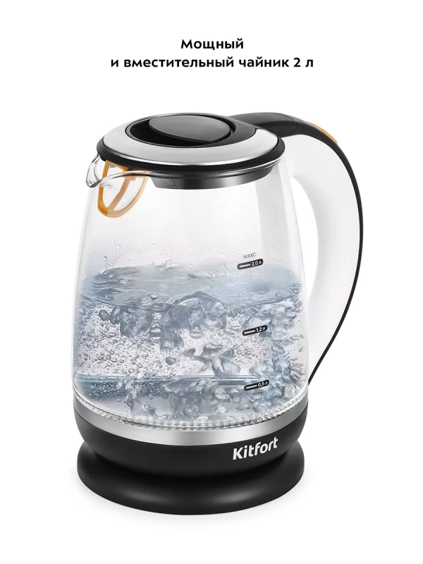 Чайник электрический стеклянный КТ-6199 - 2200 Вт