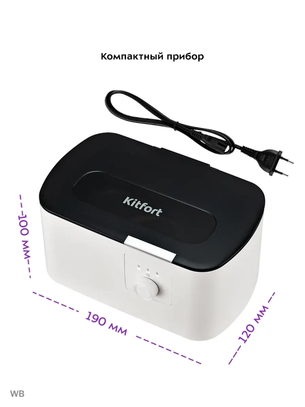 Ультразвуковая мойка КТ-2070 - 50 Вт