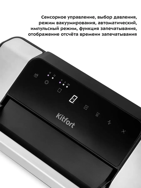 Вакууматор КТ-1532 вакуумный упаковщик для продуктов 130 Вт