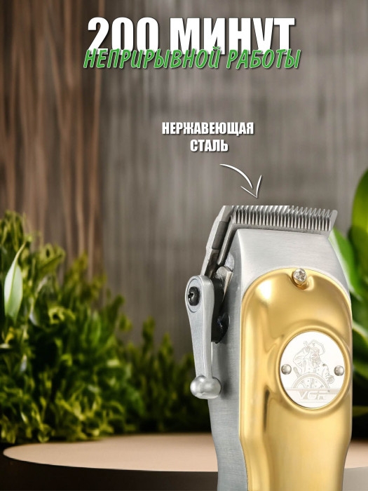 Машинка для стрижки волос VGR V-181