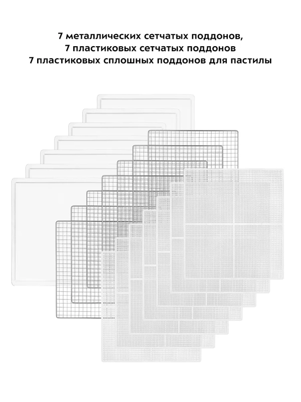 Сушилка для овощей и фруктов КТ-1925 - 650 Вт