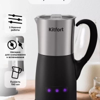 Капучинатор-турка электрический вспениватель молока КТ-7157