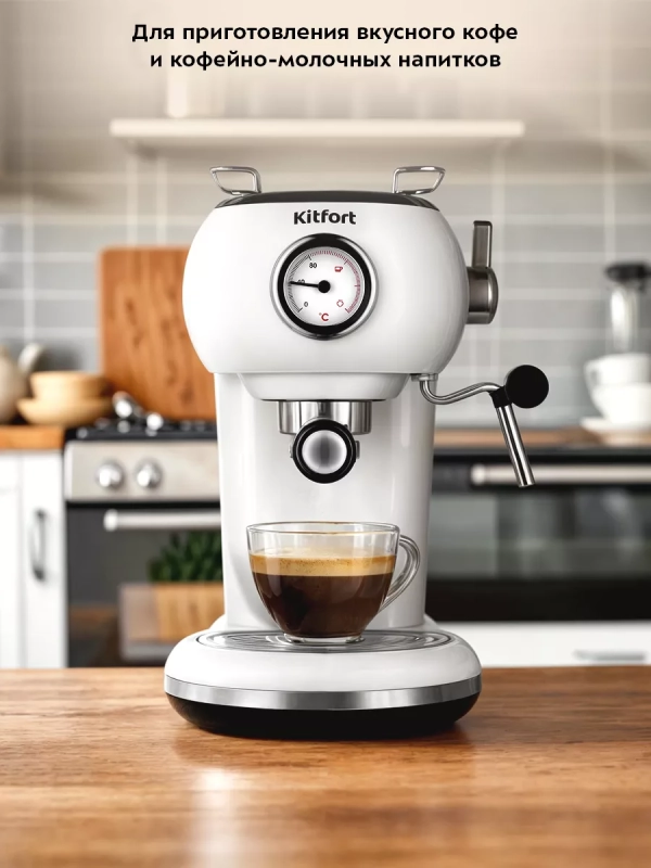 Кофеварка электрическая рожковая КТ-7219 - 1100 Вт