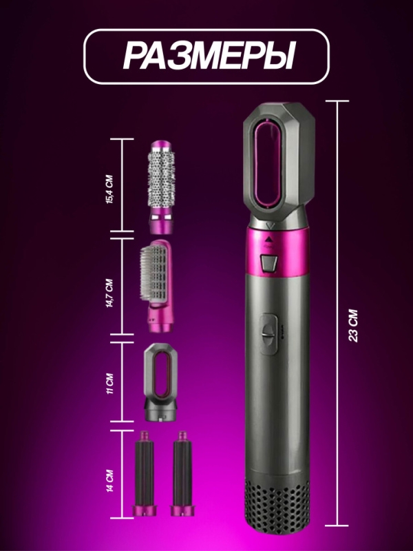 Фен стайлер для волос с насадками 5в1 цвет в ассортименте Фен стайлер для волос с насадками 5в1 цвет в ассортименте