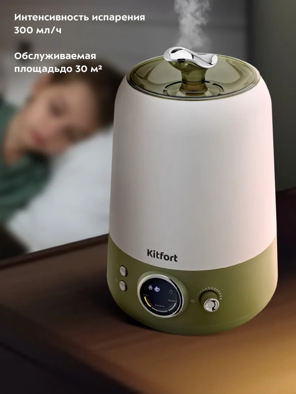 Увлажнитель воздуха для дома КТ-2896 - 24 Вт