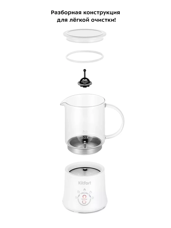 Капучинатор электрический КТ-7199 - 500 Вт