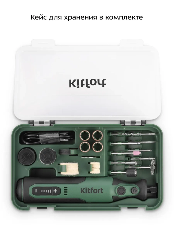 Аккумуляторный гравер КТ-6446 - 40 Вт