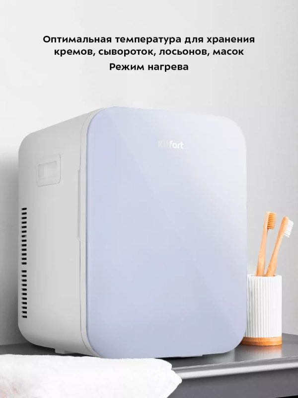 Холодильник для косметики КТ-3175 мини-холодильник 20 л