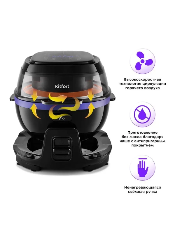 Аэрогриль электрический КТ-2218 - 5 л - 1400 Вт