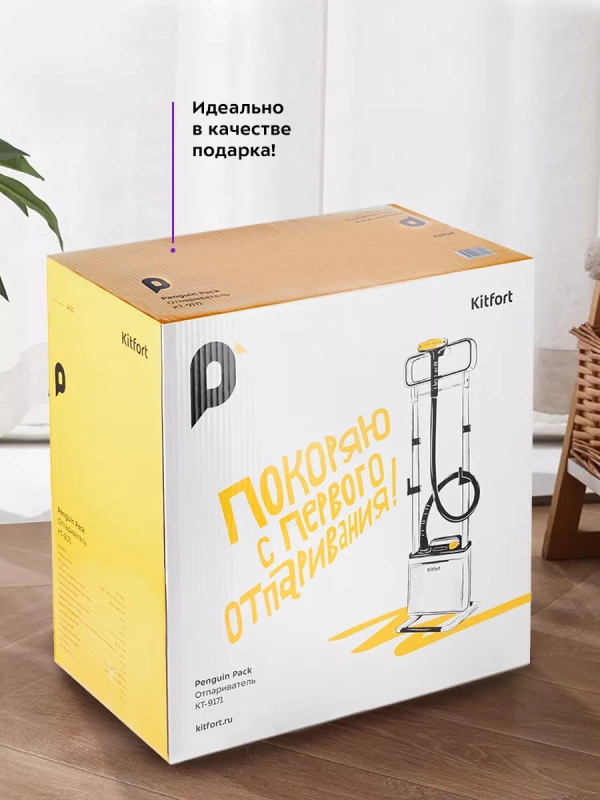 Отпариватель напольный для одежды КТ-9171 - 1800 Вт