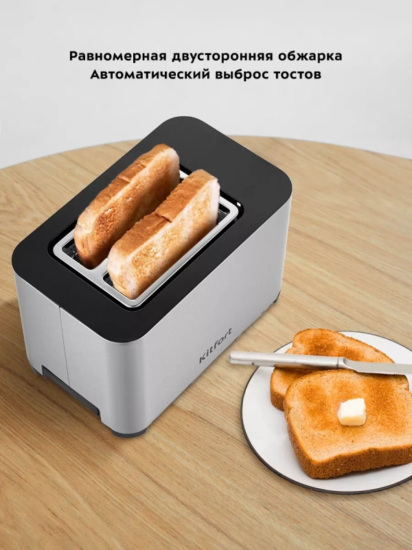 Тостер для хлеба с поддоном КТ-6201 - 850 Вт